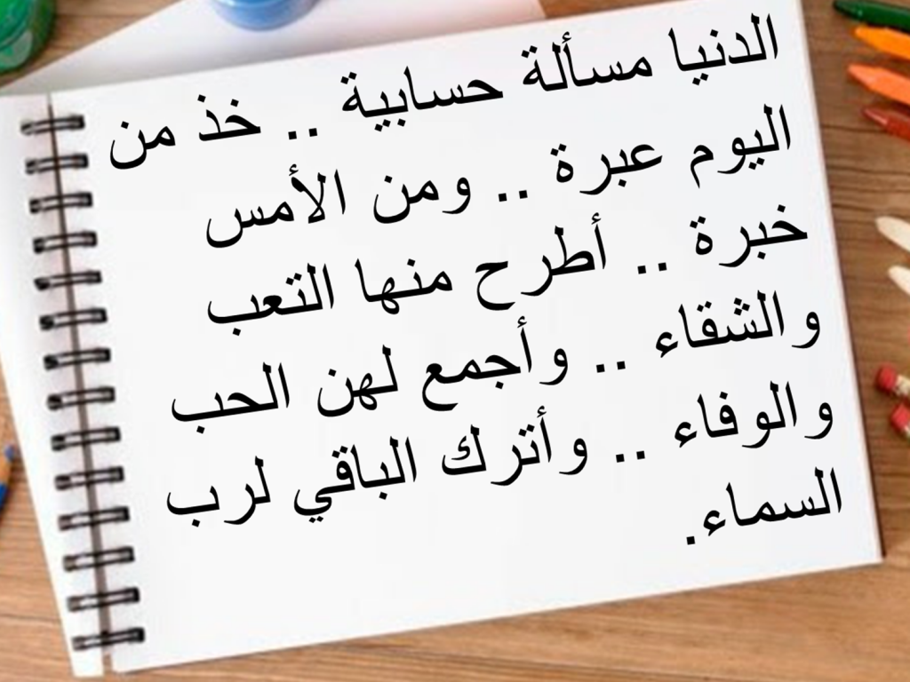 الدالة الخطية by gena mahameed - Illustrated by غنى محمد محاميد - Ourboox.com