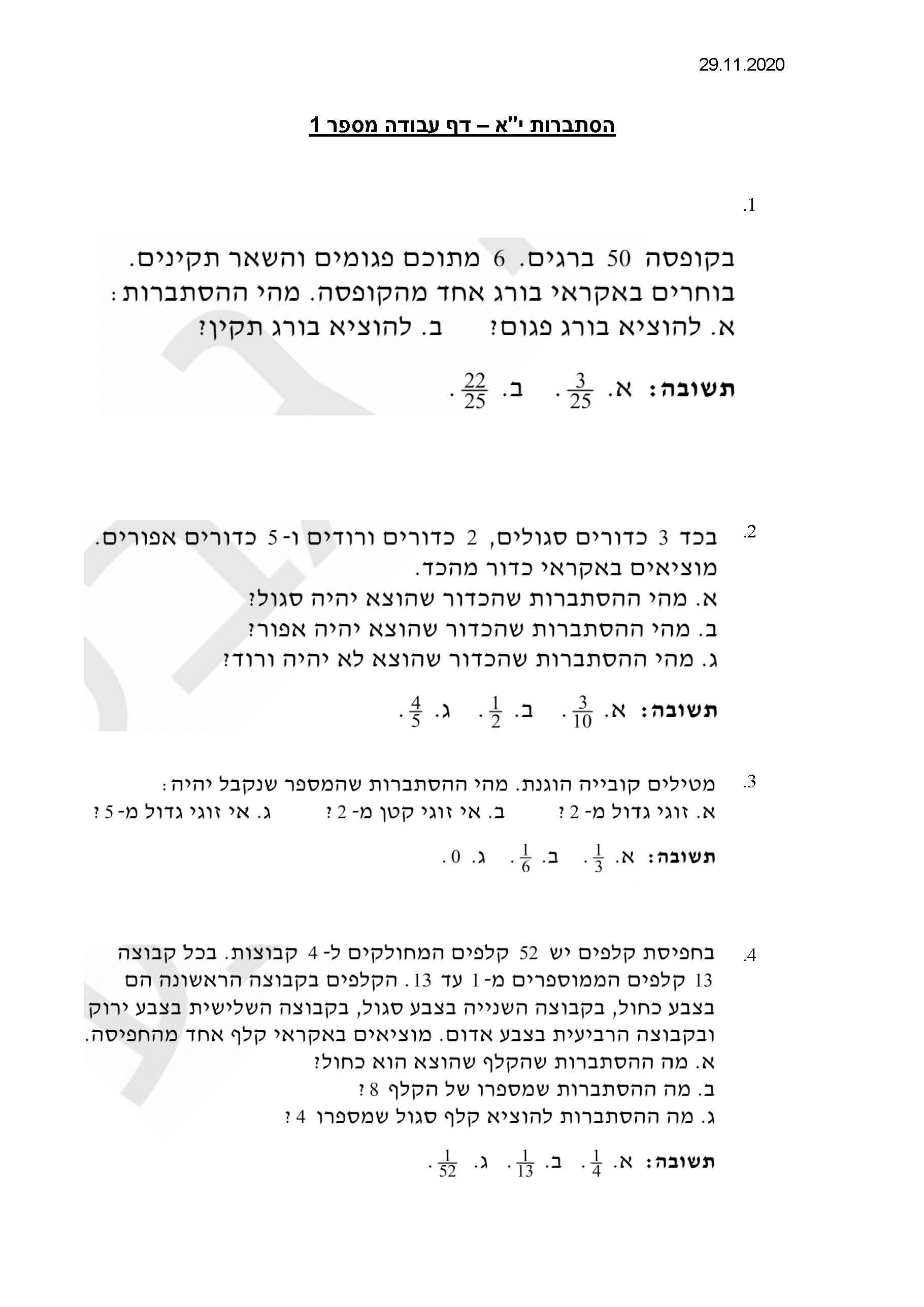 הכנה לבחינת הבגרות במתמטיקה – כיתות י”א by haim ariely - Illustrated by חיים אריאלי - Ourboox.com