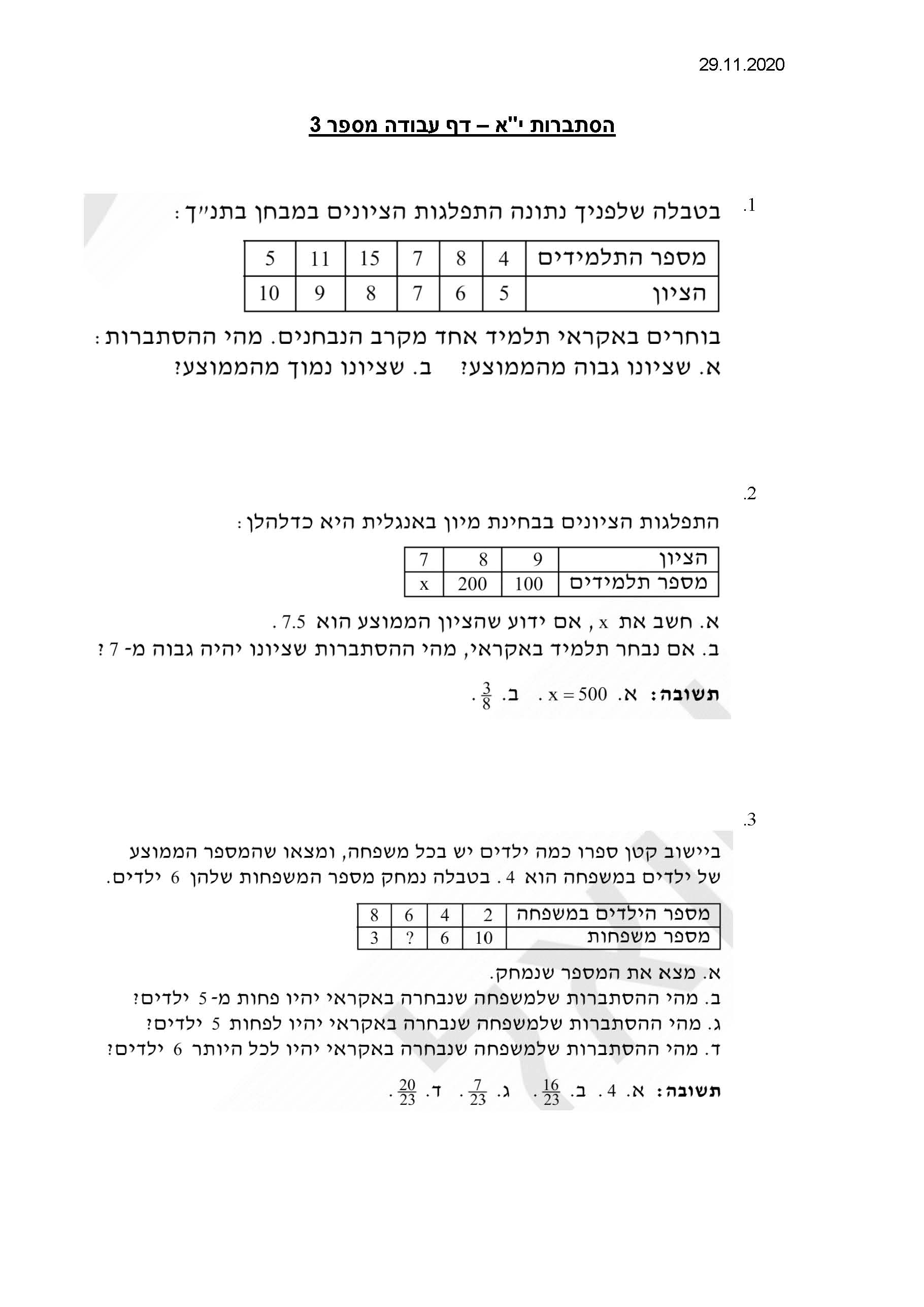הכנה לבחינת הבגרות במתמטיקה – כיתות י”א by haim ariely - Illustrated by חיים אריאלי - Ourboox.com