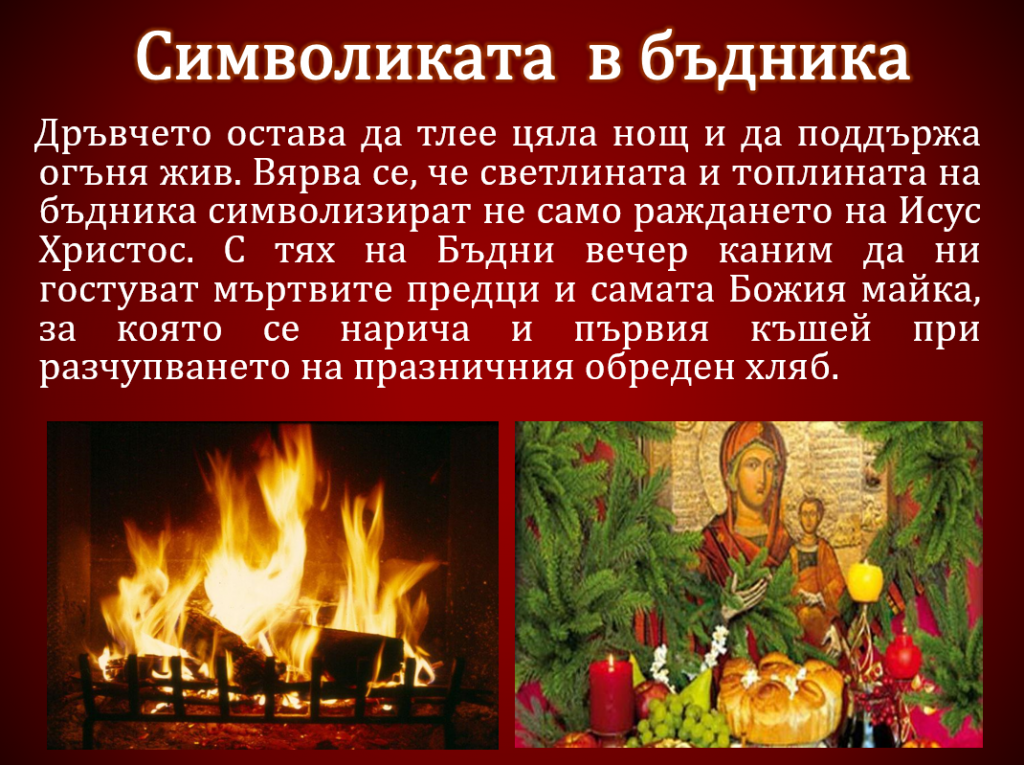 Да направим Коледа вълшебна за нашите деца by Vergi Ivanova - Ourboox.com