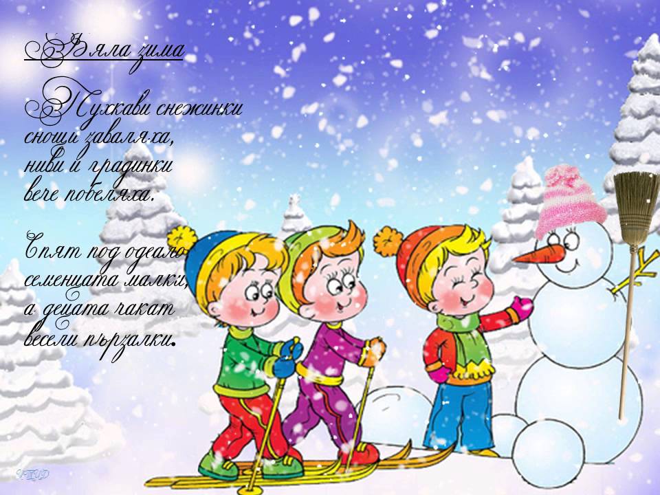 Колекция Коледни стихотворения by Ivka Todorova - Ourboox.com