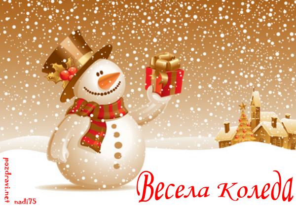 Колекция Коледни стихотворения by Ivka Todorova - Ourboox.com
