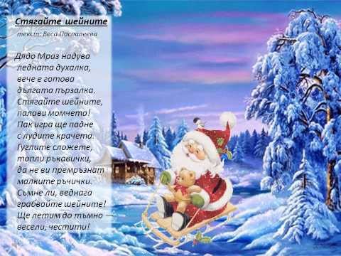 Колекция Коледни стихотворения by Ivka Todorova - Ourboox.com
