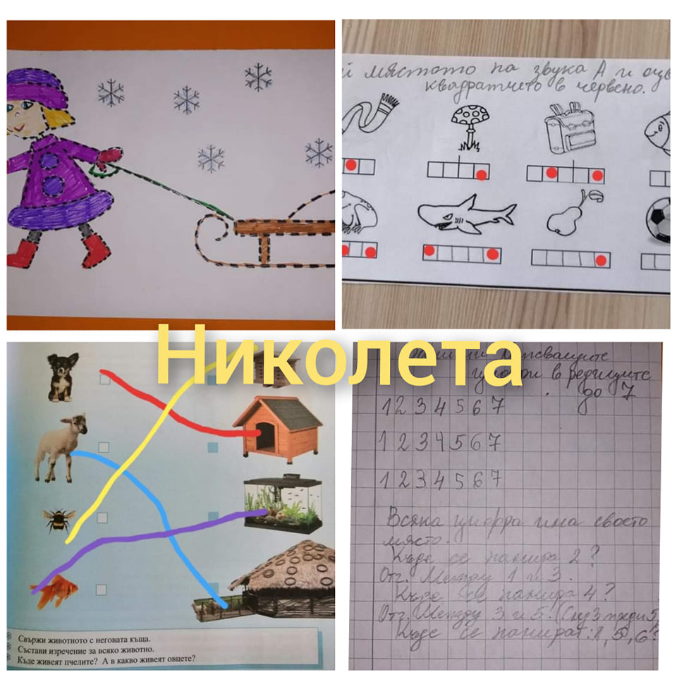 Албум с творби на децата от 3та и 4та група by Ivka Todorova - Illustrated by Изготвил: Ивета Тодорова - Ourboox.com
