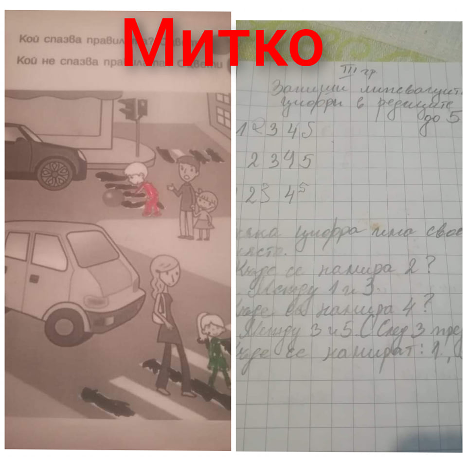 Албум с творби на децата от 3та и 4та група by Ivka Todorova - Illustrated by Изготвил: Ивета Тодорова - Ourboox.com