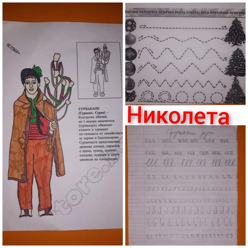 Албум с творби на децата от 3та и 4та група by Ivka Todorova - Illustrated by Изготвил: Ивета Тодорова - Ourboox.com