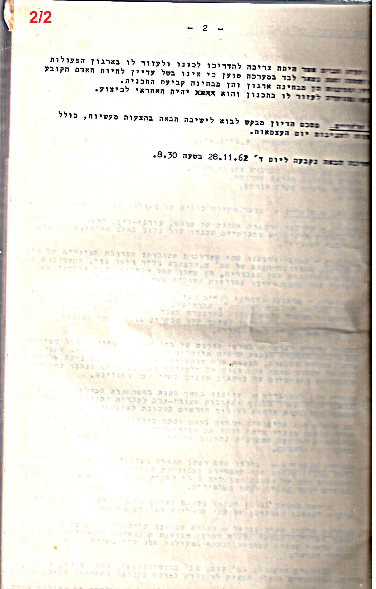 פרוטוקולים 32 – ועדות – 30.8.65 – 26.10.55 שונות by riki deri - Illustrated by מוזיאון בית גרושקביץ / כרך 32 - Ourboox.com