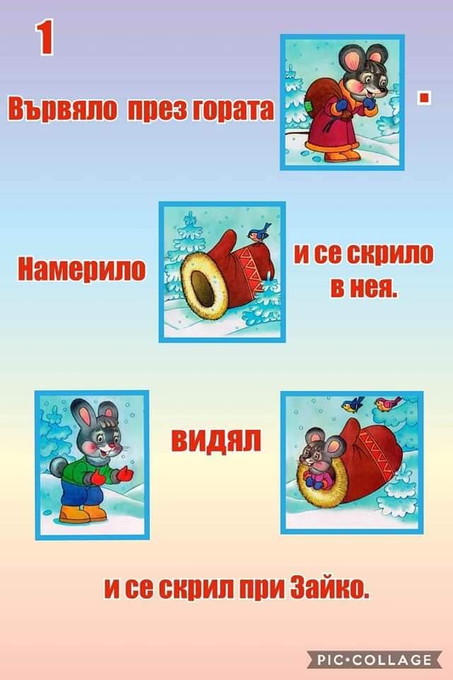 Дядовата ръкавичка by Zlatka - Illustrated by Златка Антонова - Ourboox.com