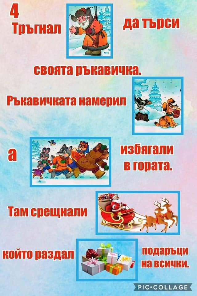 Дядовата ръкавичка by Zlatka - Illustrated by Златка Антонова - Ourboox.com