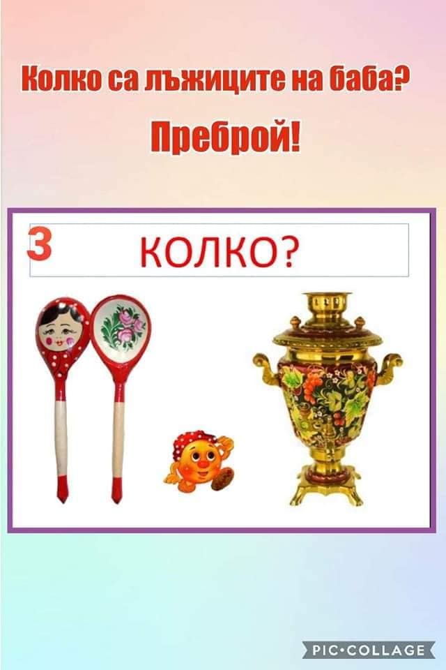По следите на питката by Zlatka - Illustrated by Златка Антонова - Ourboox.com