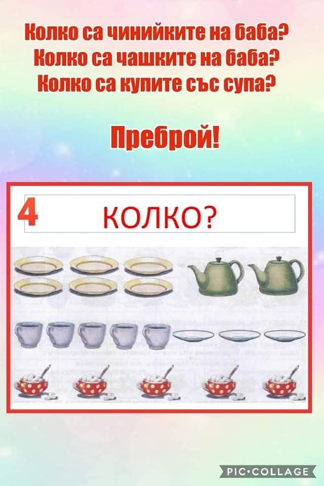 По следите на питката by Zlatka - Illustrated by Златка Антонова - Ourboox.com