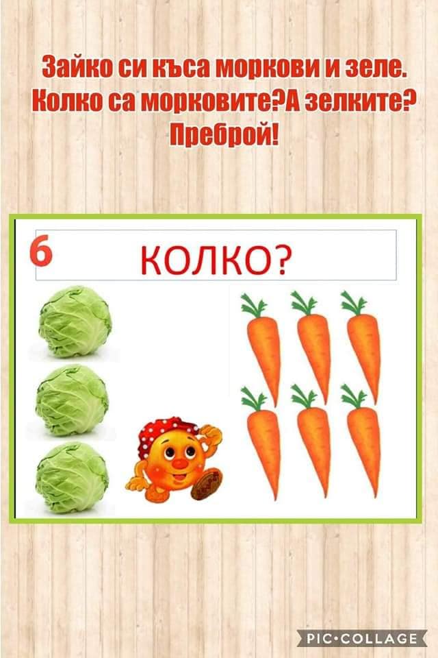По следите на питката by Zlatka - Illustrated by Златка Антонова - Ourboox.com