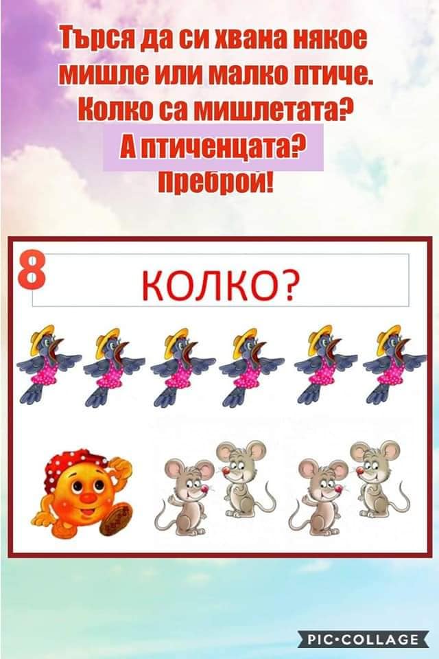 По следите на питката by Zlatka - Illustrated by Златка Антонова - Ourboox.com