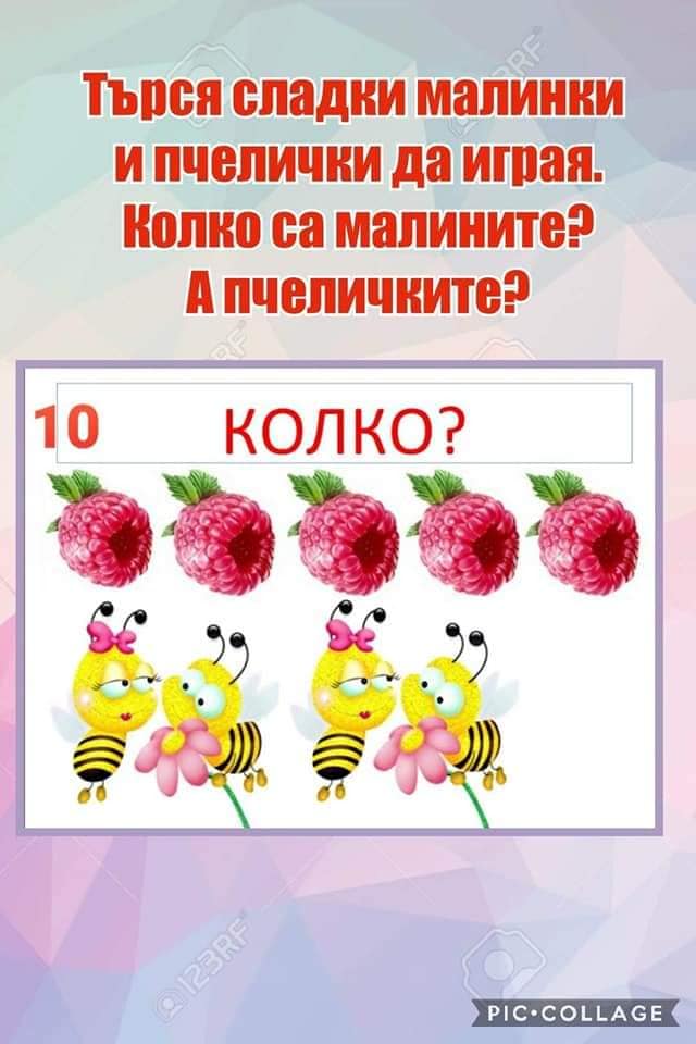 По следите на питката by Zlatka - Illustrated by Златка Антонова - Ourboox.com