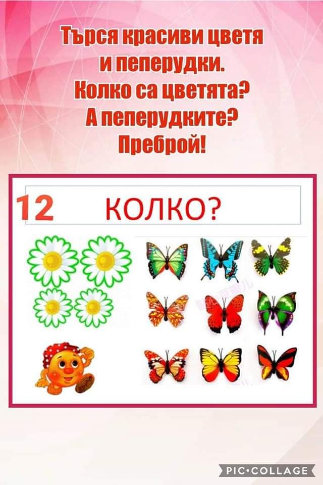 По следите на питката by Zlatka - Illustrated by Златка Антонова - Ourboox.com