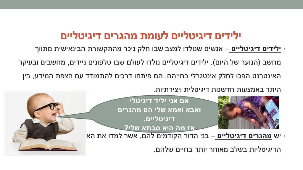 קורס תקשוב וחדשנות בלמידה- תואר שני by rania hajjo - Illustrated by ראניה חגו - Ourboox.com
