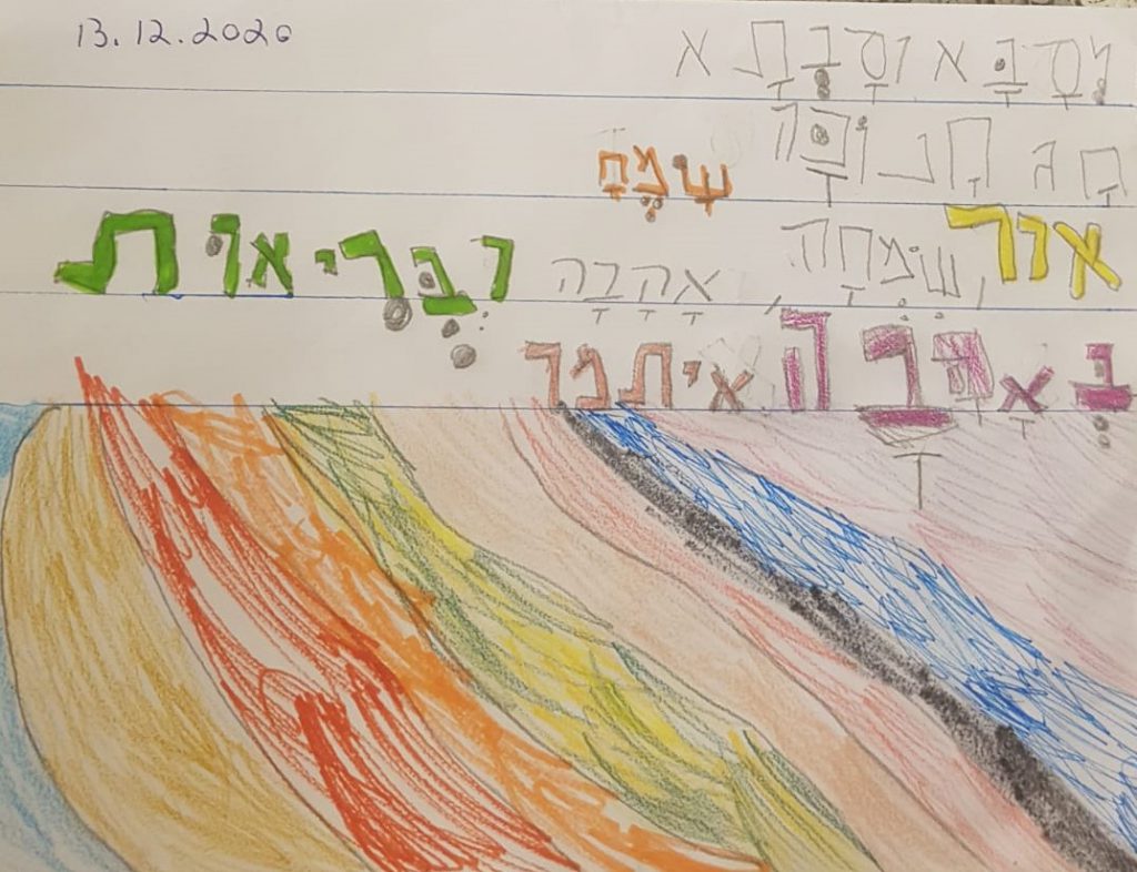 הסיפור של איתמר by Michal Pal Bracha - Illustrated by איתמר ומיכל ברכה - Ourboox.com