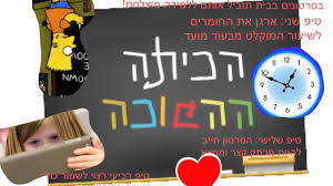 קורס תקשוב וחדשנות בלמידה- תואר שני by rania hajjo - Illustrated by ראניה חגו - Ourboox.com