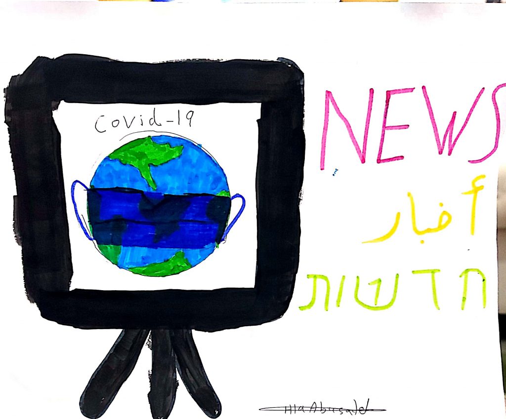أنا كورونا by Areen Abu Saleh - Illustrated by حلا أبوصالح - Ourboox.com
