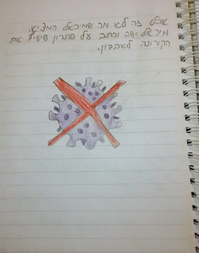 הסיפור של מיכאל by Einat Daskal - Illustrated by מתן דסקל, בן 14, צבעה :עינת דסקל(44) - Ourboox.com