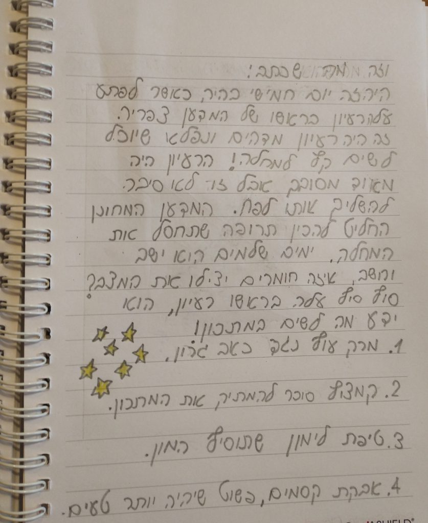 הסיפור של מיכאל by Einat Daskal - Illustrated by מתן דסקל, בן 14, צבעה :עינת דסקל(44) - Ourboox.com