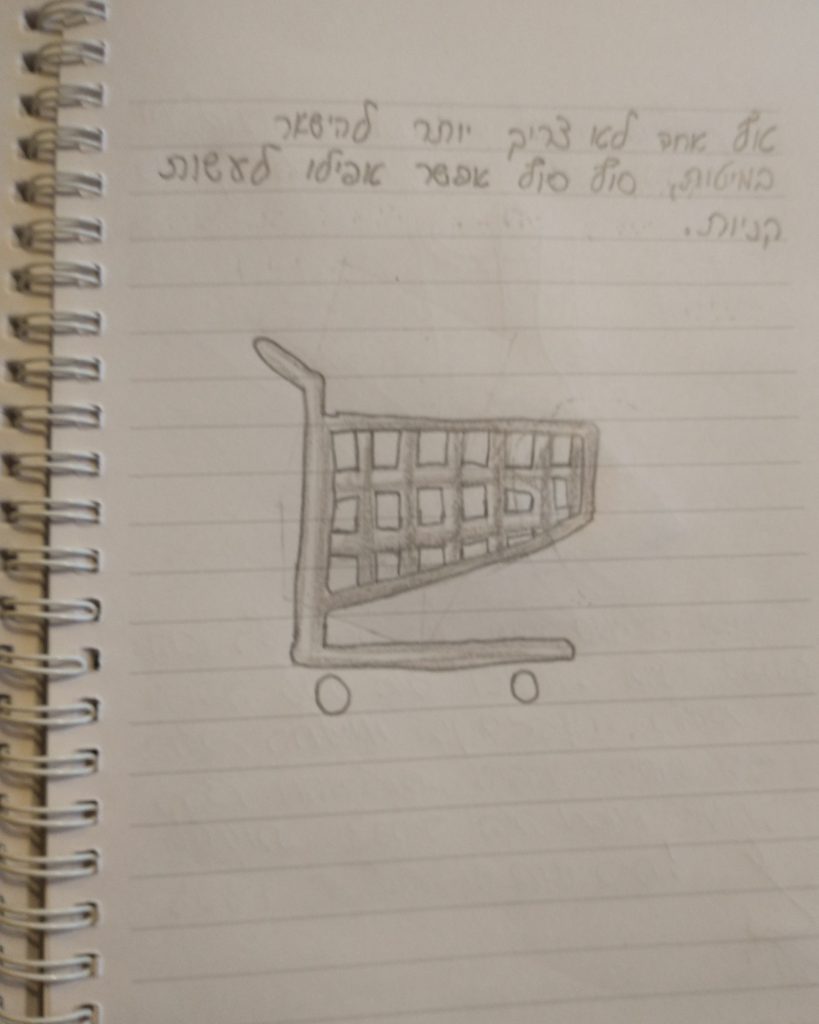הסיפור של מיכאל by Einat Daskal - Illustrated by מתן דסקל, בן 14, צבעה :עינת דסקל(44) - Ourboox.com