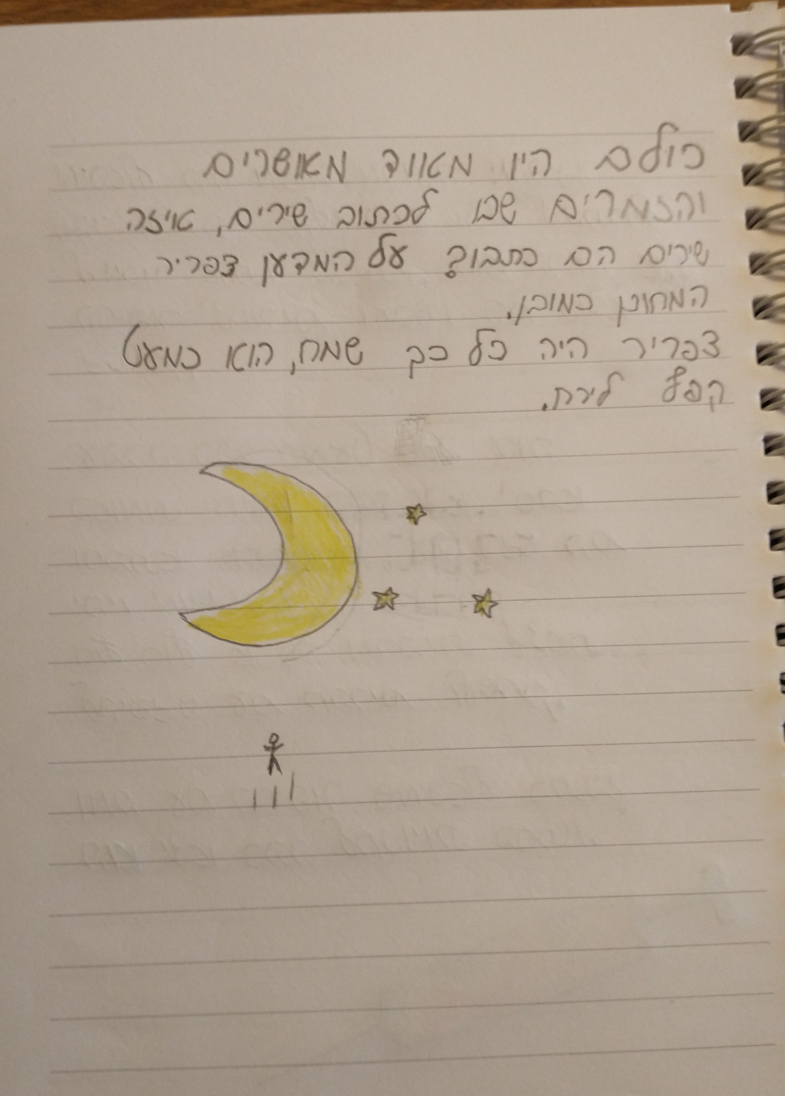 הסיפור של מיכאל by Einat Daskal - Illustrated by מתן דסקל, בן 14, צבעה :עינת דסקל(44) - Ourboox.com