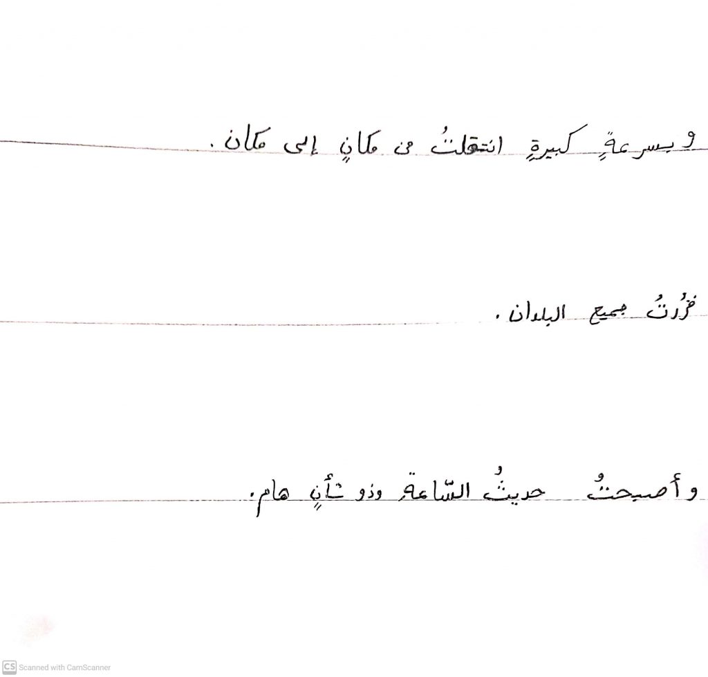 أنا كورونا by Areen Abu Saleh - Illustrated by حلا أبوصالح - Ourboox.com