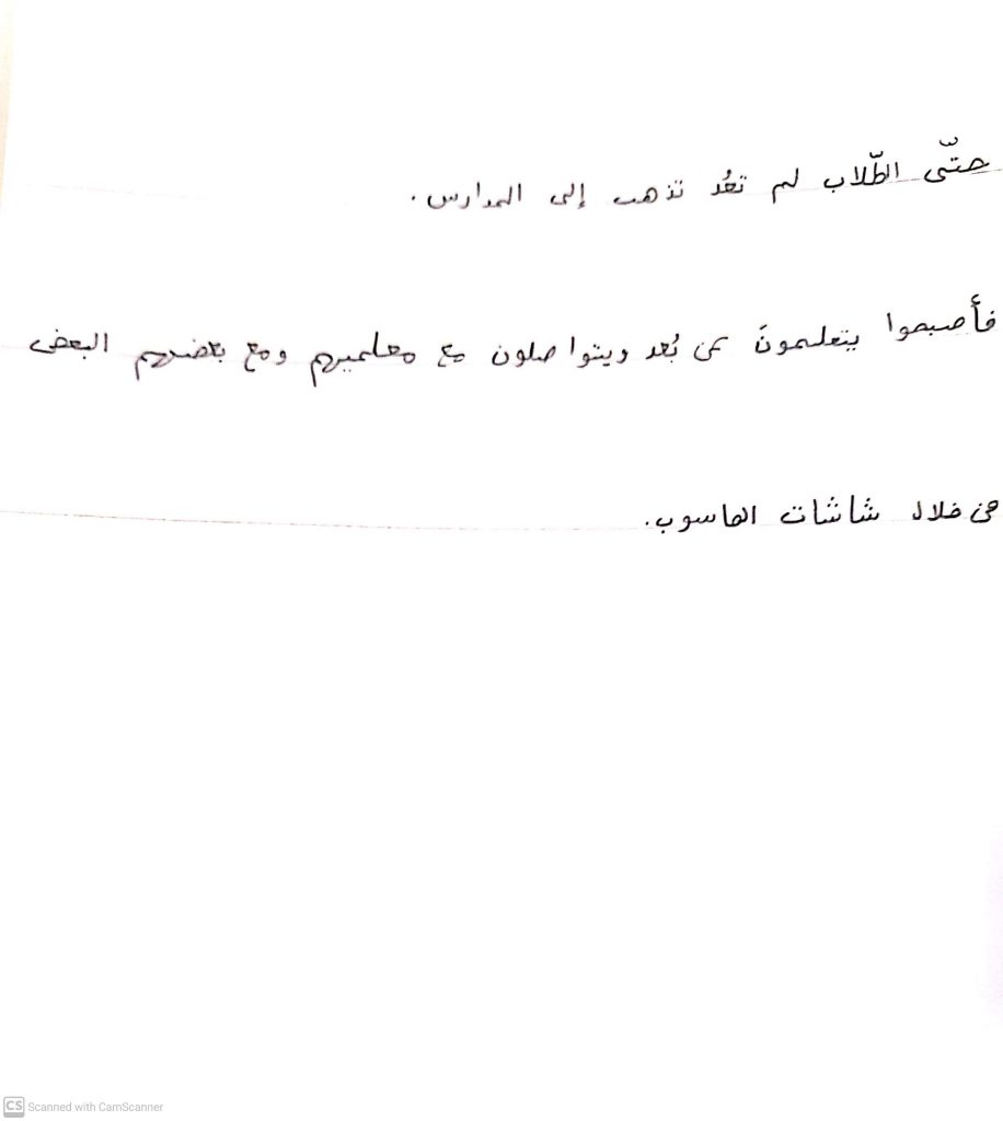 أنا كورونا by Areen Abu Saleh - Illustrated by حلا أبوصالح - Ourboox.com