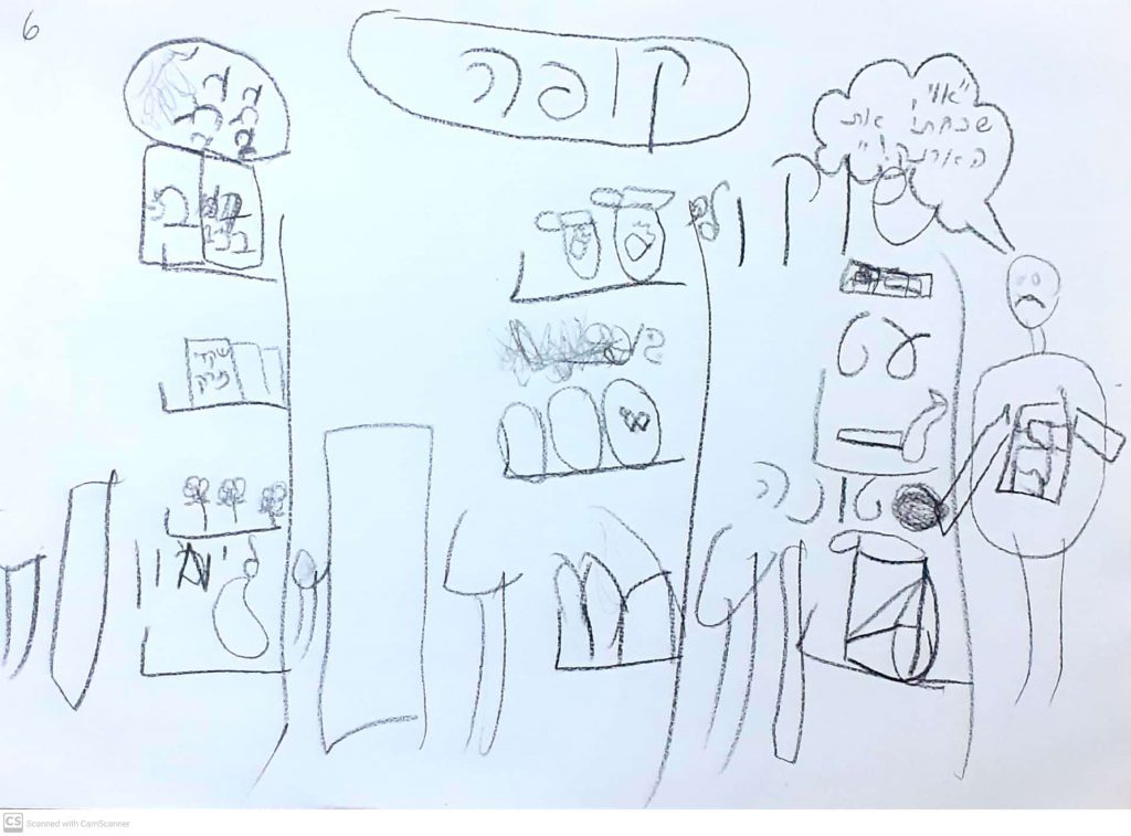 מרק בסגר by Efrat Nehama - Illustrated by עין גדי וימים נחמה - Ourboox.com
