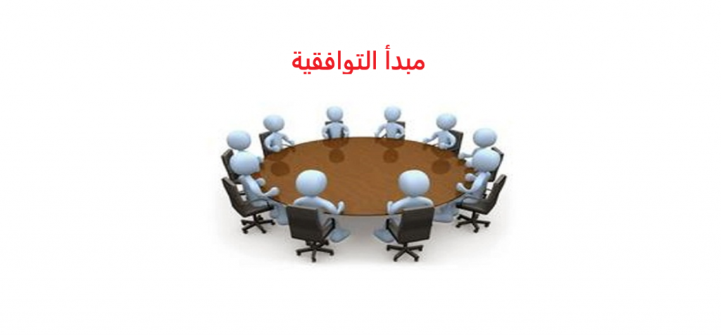 الديمقراطية, قيم ومبادئ نظام الحكم الديمقراطي by Maisa Ershied - Illustrated by ميساء ارشيد - Ourboox.com