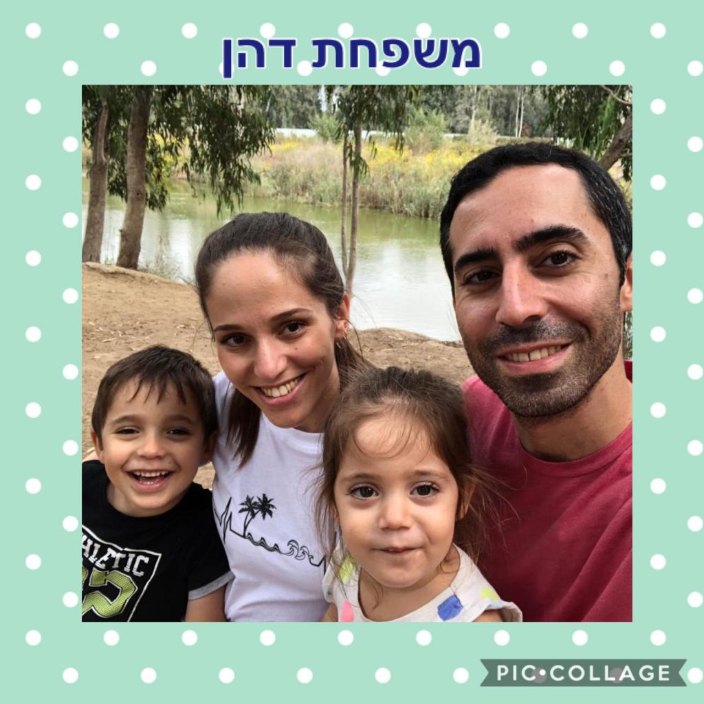 משפחות הגן “הבית בעמק שוקו” by vered fadida - Ourboox.com