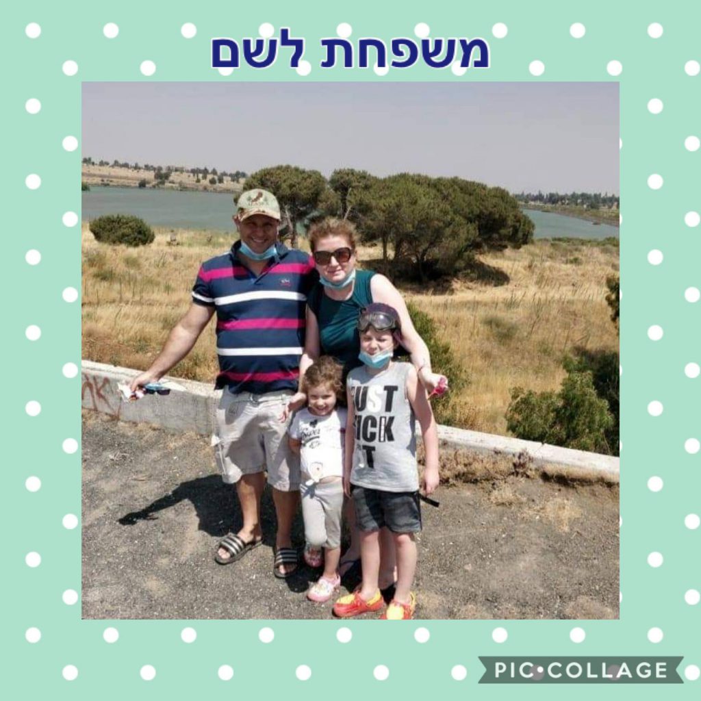 משפחות הגן “הבית בעמק שוקו” by vered fadida - Ourboox.com