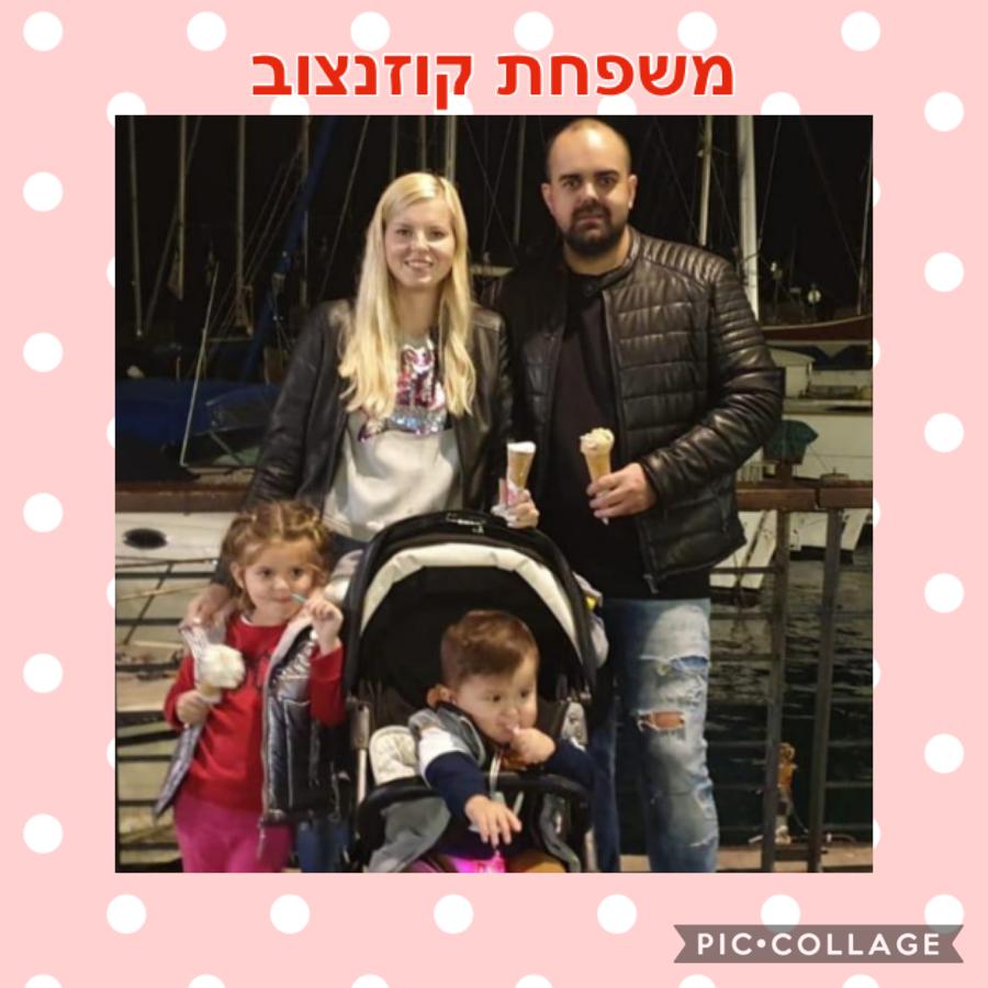 משפחות הגן “הבית בעמק שוקו” by vered fadida - Ourboox.com