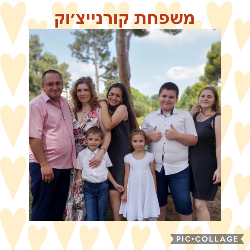משפחות הגן “הבית בעמק שוקו” by vered fadida - Ourboox.com