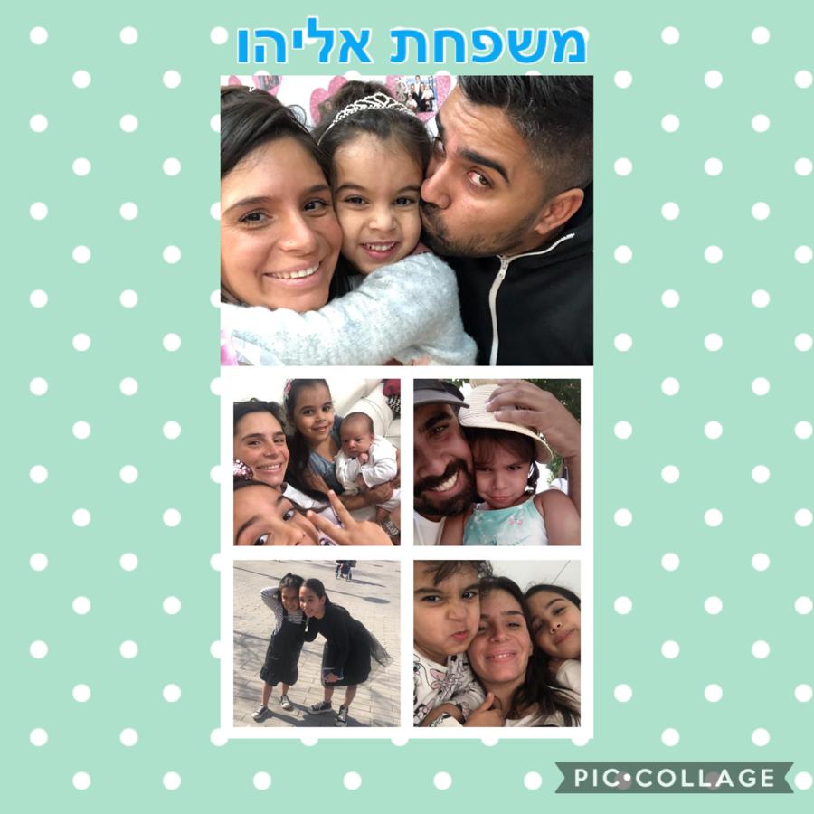 משפחות הגן “הבית בעמק שוקו” by vered fadida - Ourboox.com