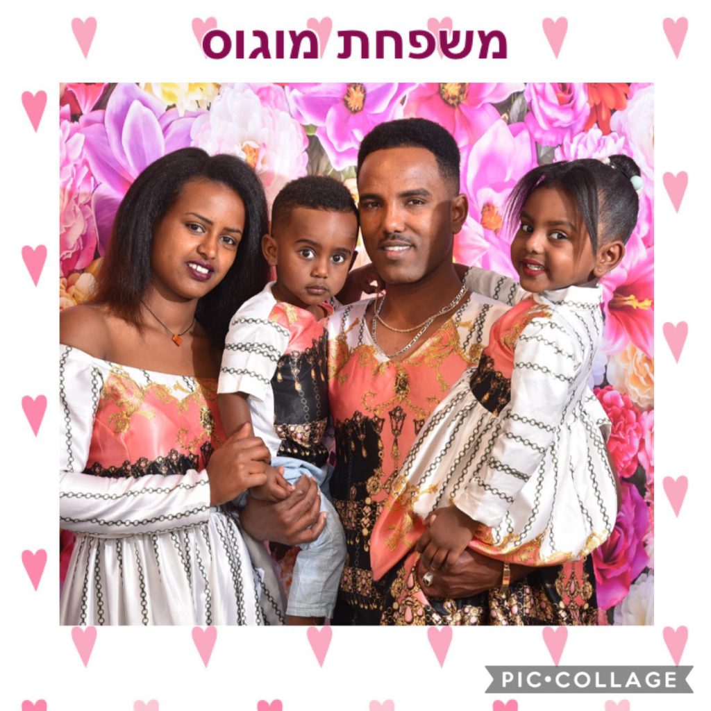 משפחות הגן “הבית בעמק שוקו” by vered fadida - Ourboox.com