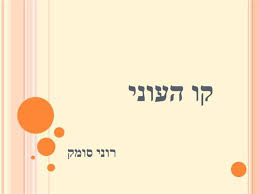 כתיבה בעקבות משוררים by dganit - Illustrated by צביה מלכה - Ourboox.com