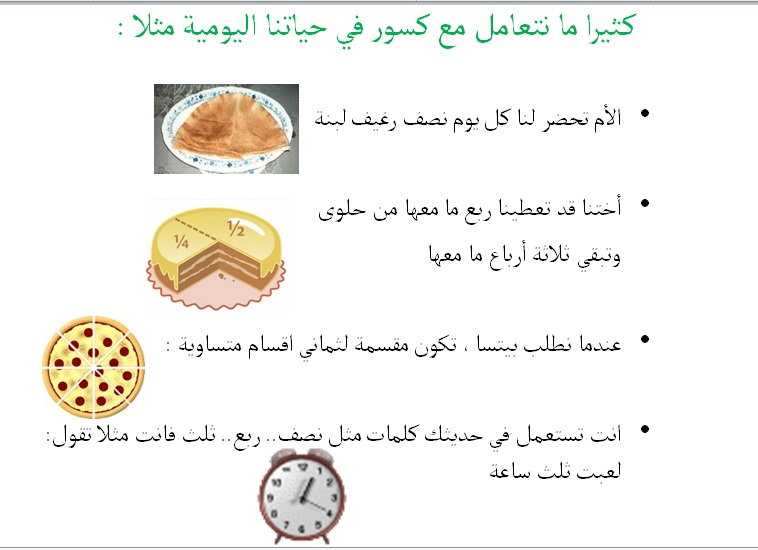 كتاب رياضيات منيفه دحله by monefh dahly - Illustrated by monefh dahly - Ourboox.com