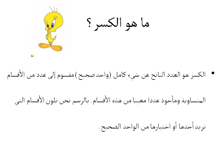 كتاب رياضيات منيفه دحله by monefh dahly - Illustrated by monefh dahly - Ourboox.com