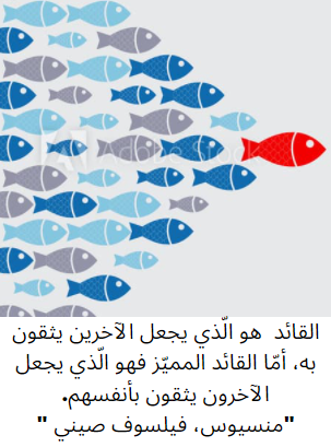 القيادة by Amalhossen - Illustrated by أمل حسين - Ourboox.com