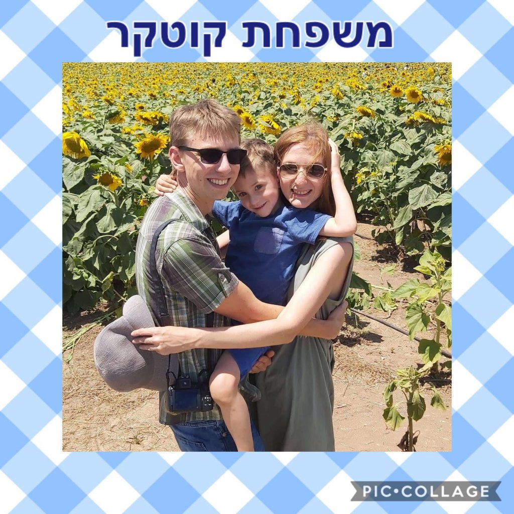 משפחות הגן “הבית בעמק שוקו” by vered fadida - Ourboox.com