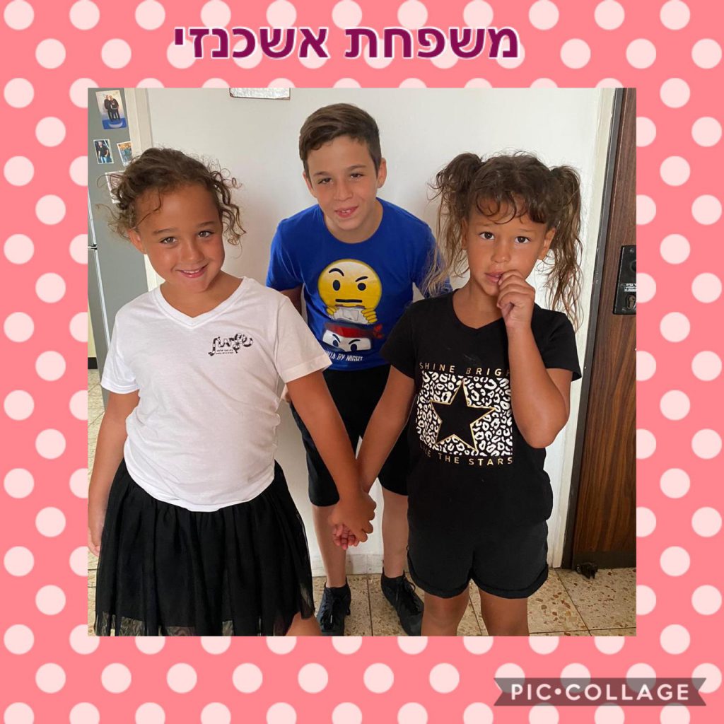 משפחות הגן “הבית בעמק שוקו” by vered fadida - Ourboox.com
