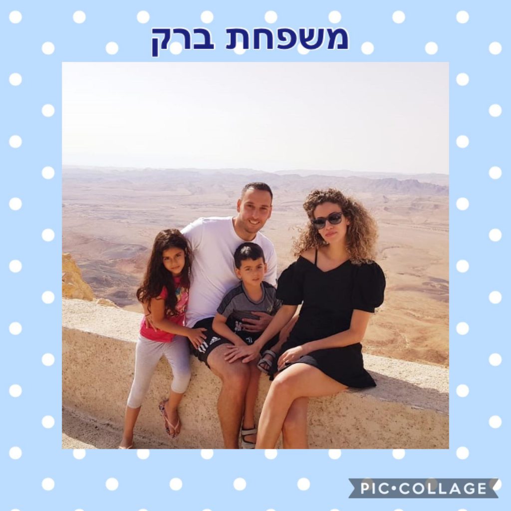 משפחות הגן “הבית בעמק שוקו” by vered fadida - Ourboox.com