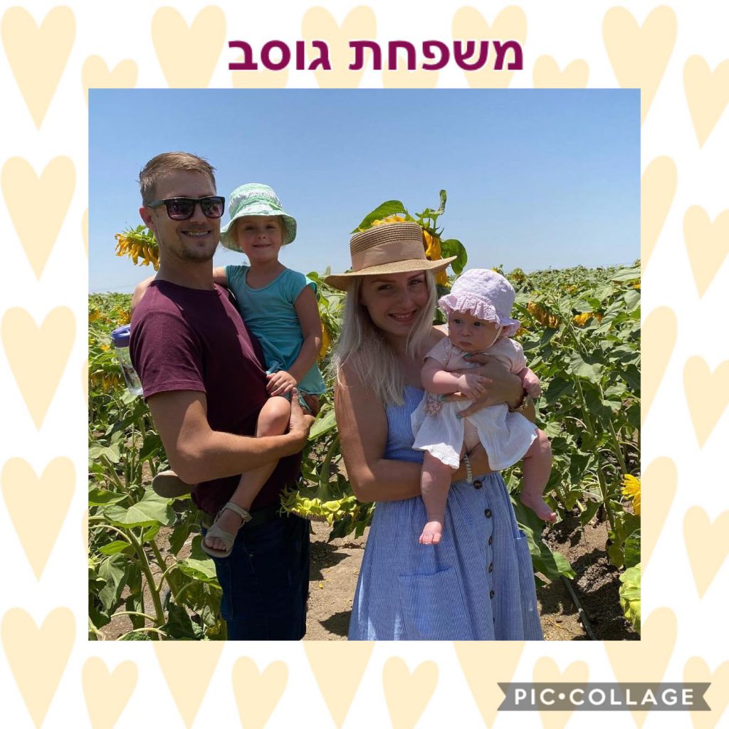 משפחות הגן “הבית בעמק שוקו” by vered fadida - Ourboox.com