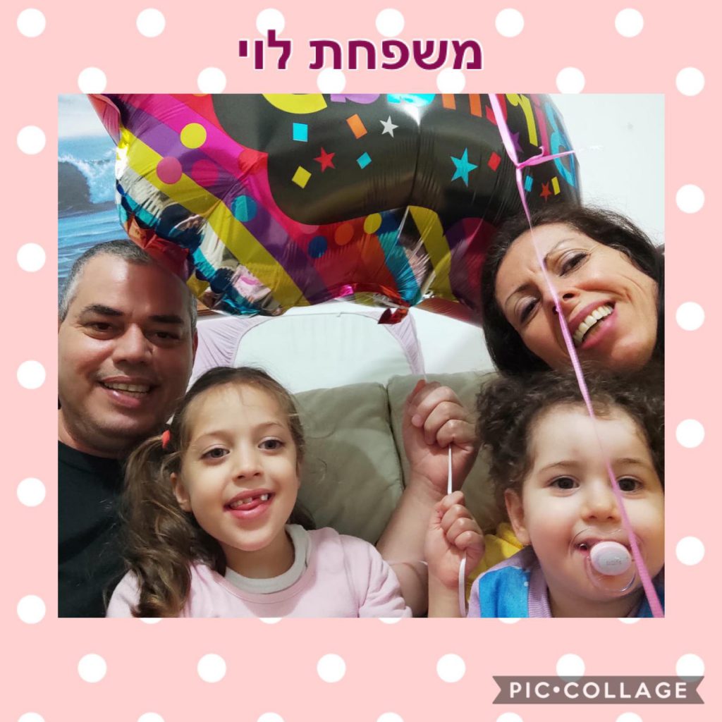 משפחות הגן “הבית בעמק שוקו” by vered fadida - Ourboox.com