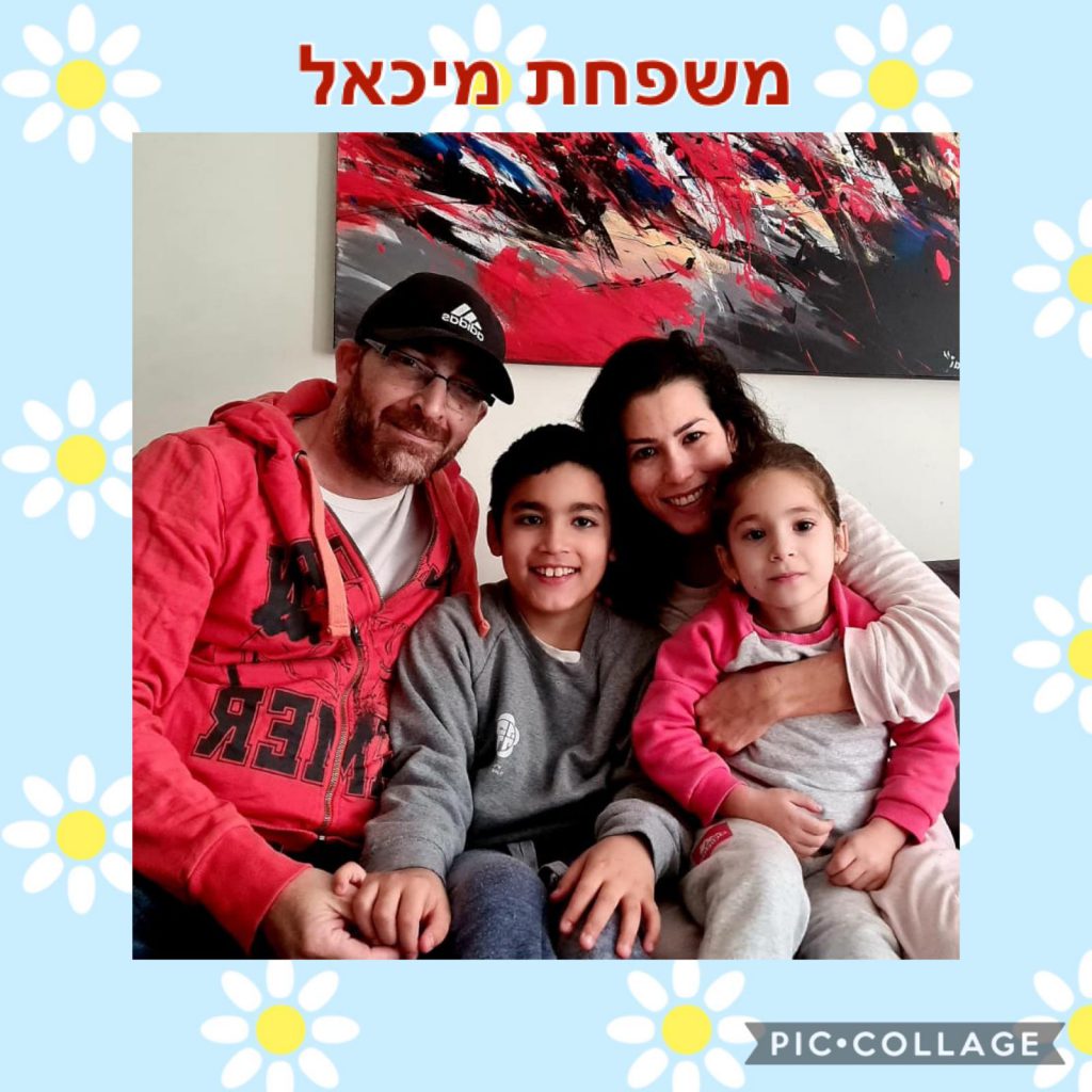 משפחות הגן “הבית בעמק שוקו” by vered fadida - Ourboox.com