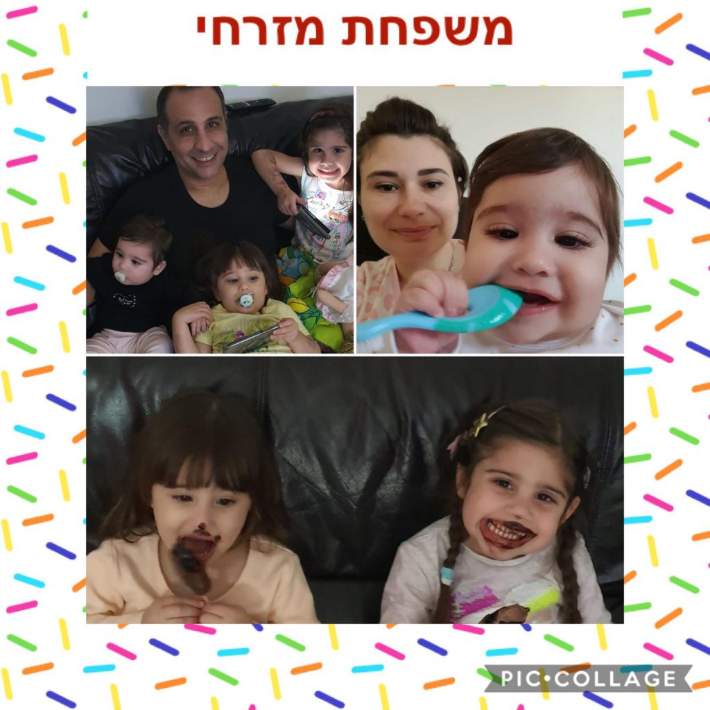 משפחות הגן “הבית בעמק שוקו” by vered fadida - Ourboox.com