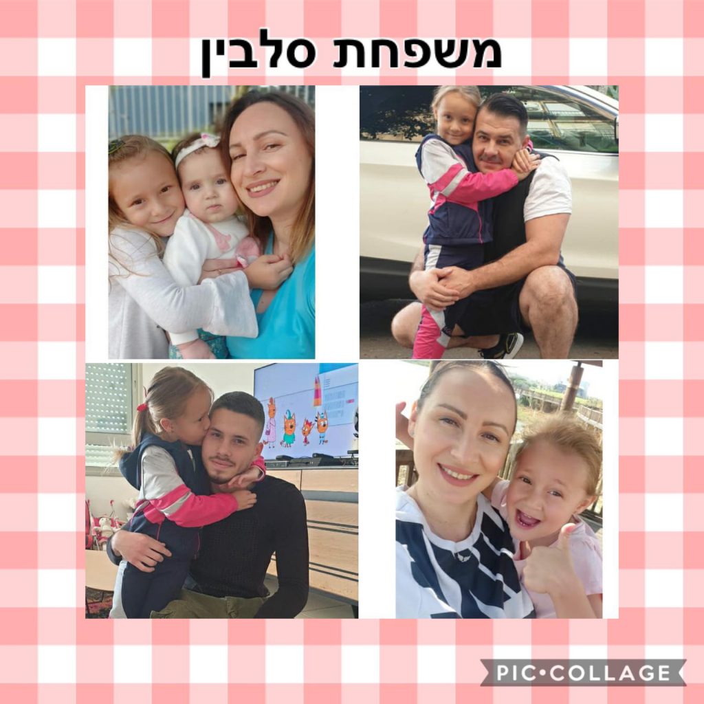 משפחות הגן “הבית בעמק שוקו” by vered fadida - Ourboox.com