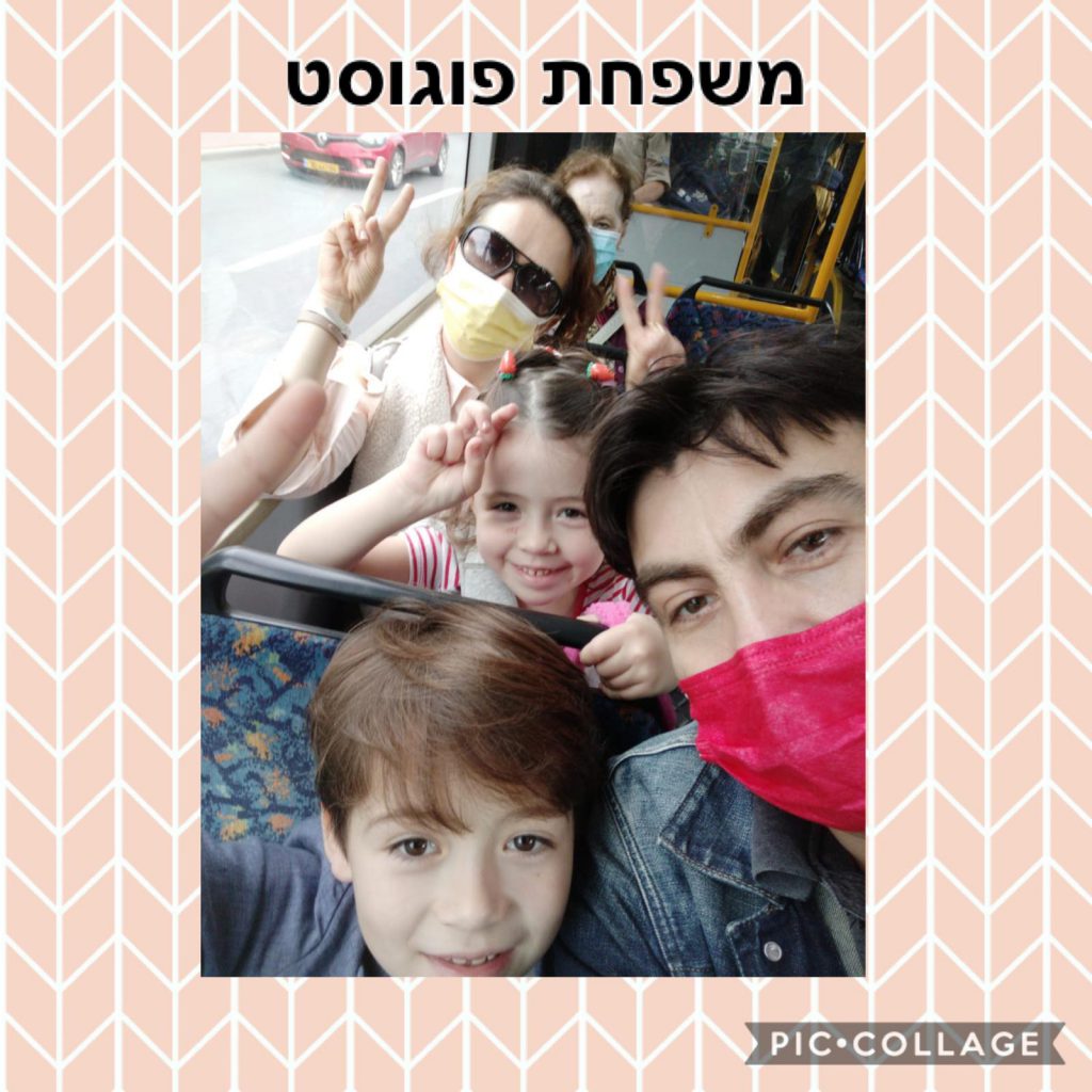 משפחות הגן “הבית בעמק שוקו” by vered fadida - Ourboox.com